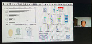 第７回夜のUD教室ZOOM画面