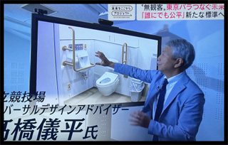 国立競技場ユニバーサルデザインアドバイザー髙橋儀平氏