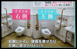 誰でも使い易いトイレ