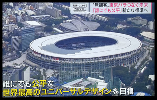 上空からの国立競技場写真